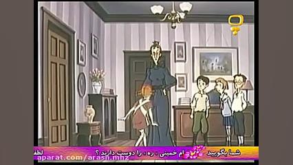 بابا لنگ دراز قسمت 1