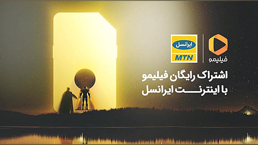 فیلیمو ایرانسل پری رول