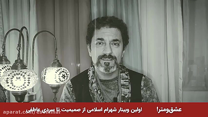 شما عشق رو چطور انداره گیری می...