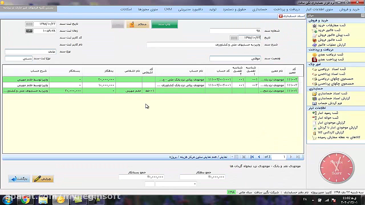 ثبت سند دستی