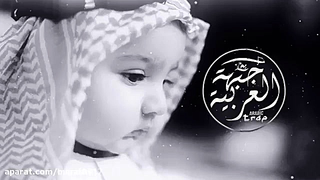 اهنگ بیس دار عربی