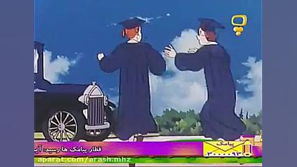 بابا لنگ دراز قسمت 34