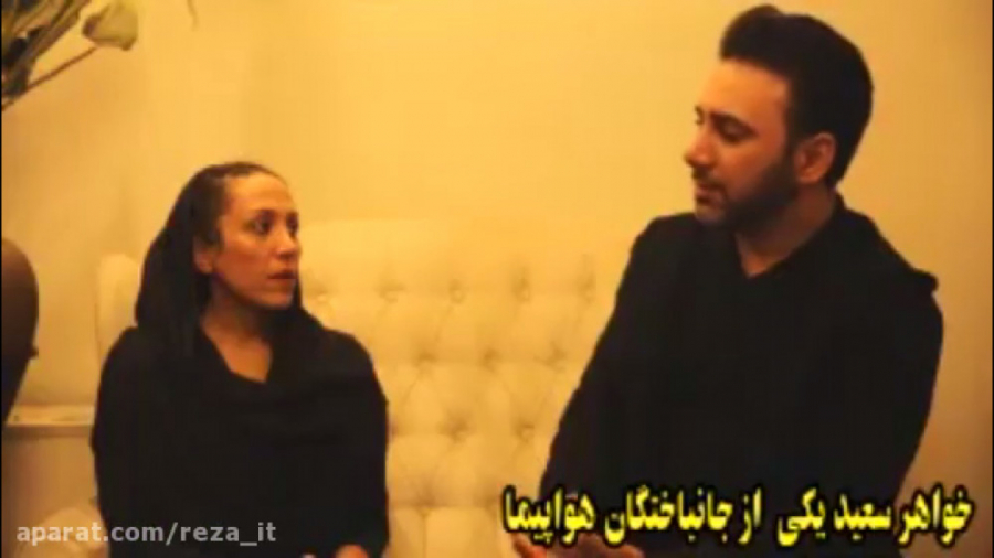 مصاحبه شاهین صمدپور و درخواست...