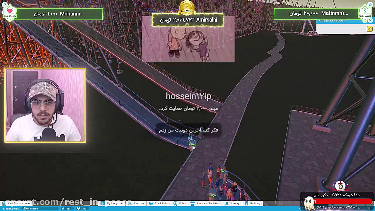 پارت 1 استریم شبیه ساز شهربازی...