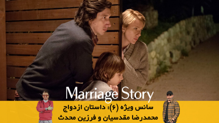 سانس ویژه (۶): نقد فیلم &laquo...