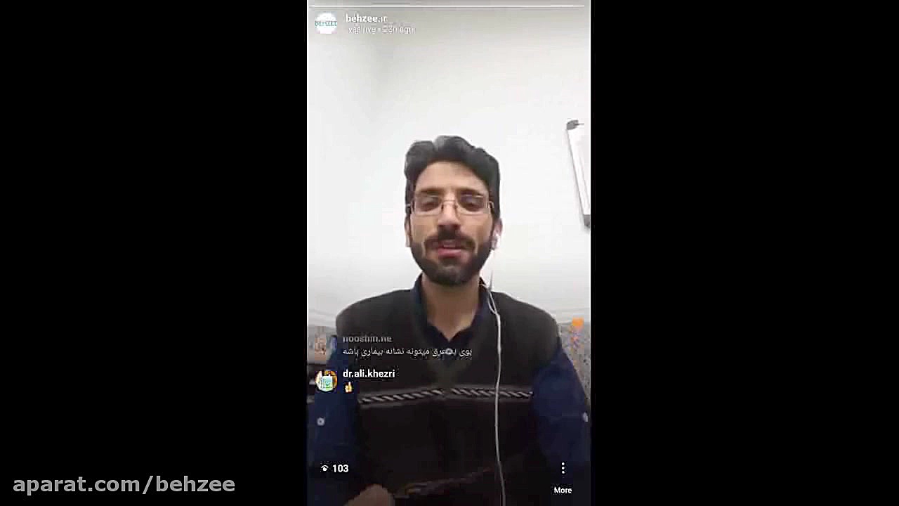 لایو بهزی شماره 9: آموزش خودمر...