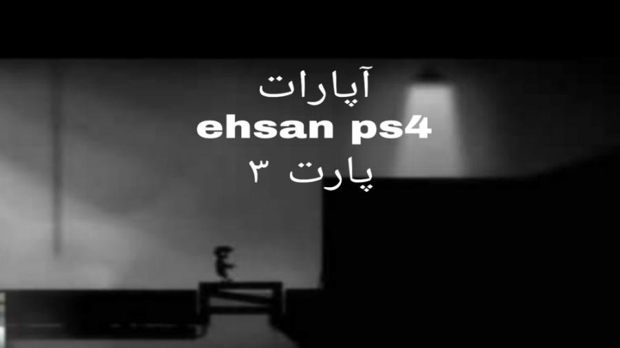 گیم پلی از بازی فکری لیمبو  دا...