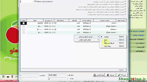 اعلام وصول چک ها نرم افزار هلو