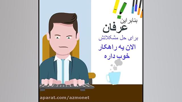 سایت (آزمونت) بستر شبیه سازی آ...