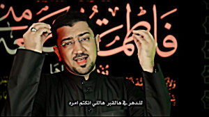 یا زهراء یا فاطمة | اباذر و عم...