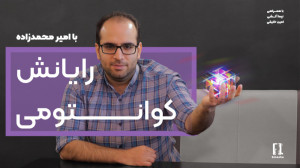 رایانش کوانتومی