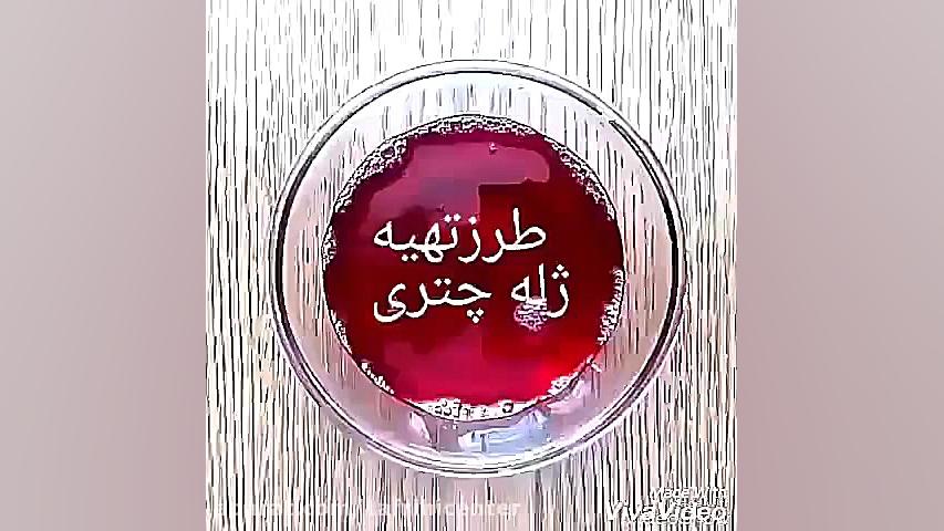 اموزش ژله چتری مناسب مهمونی ها...