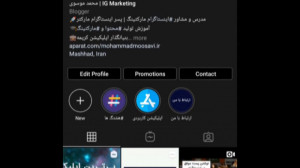 فعال کردن دارک مود اینستاگرام