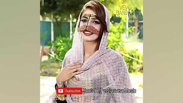 آهنگ شاد بندری برای عروسی