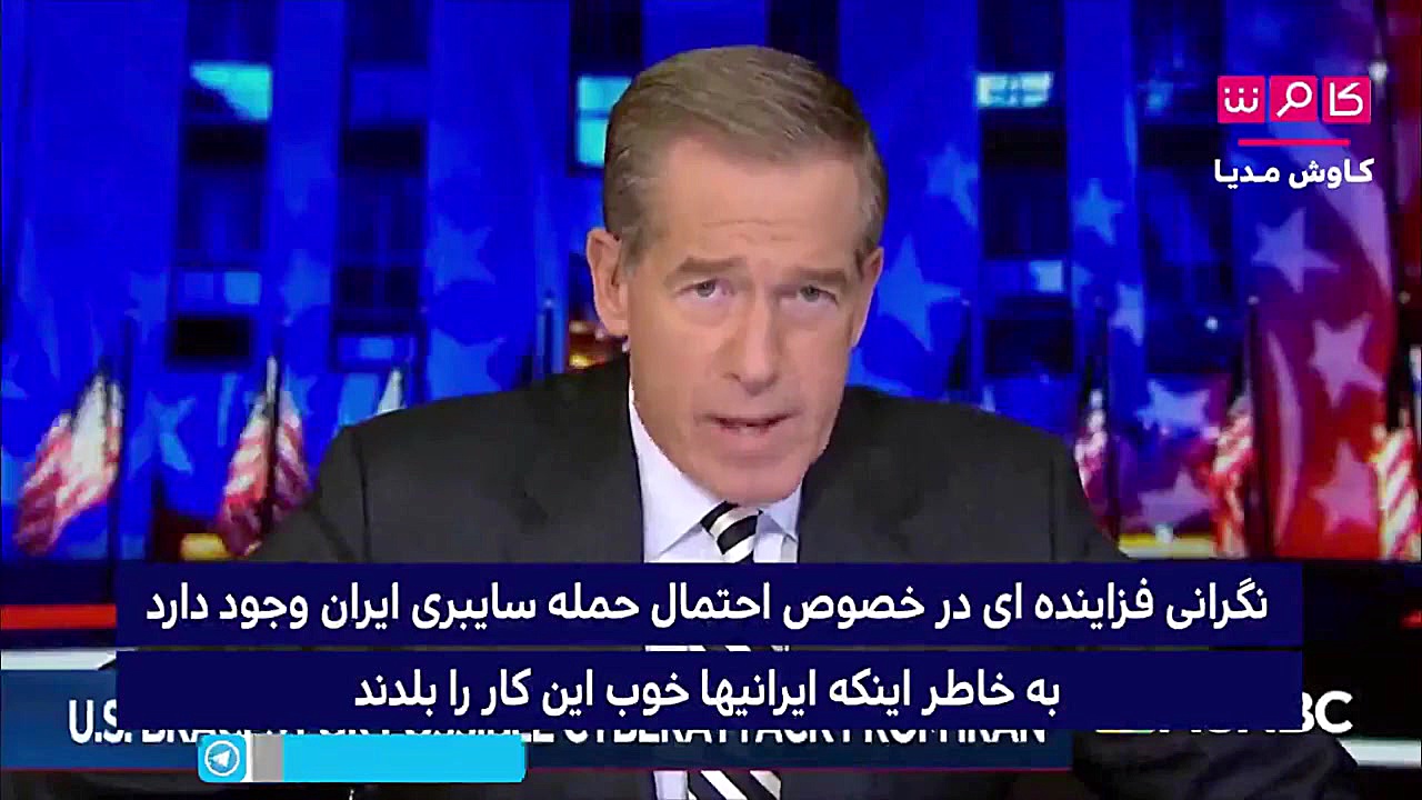 هراس آمریکا از حمله سایبری ایر...