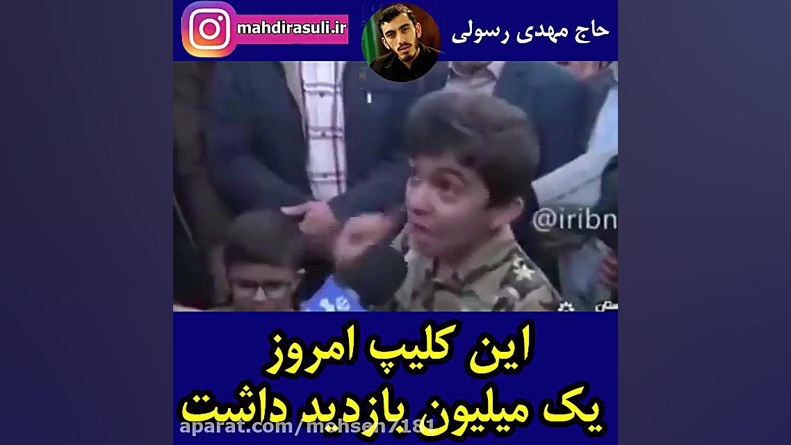 رجز خوانی کودک اهوازی(من سردار...
