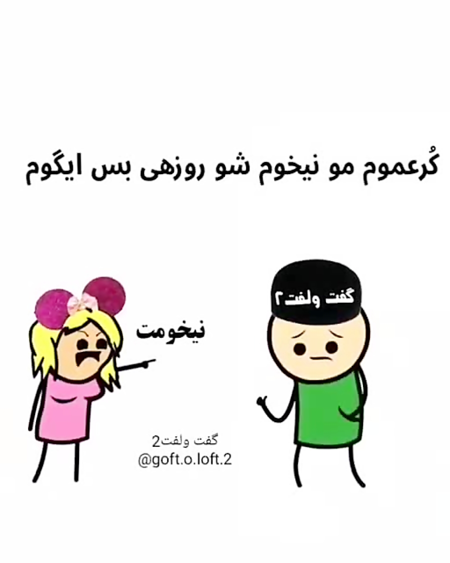 آهنگ طنز لری کارتونی باحال