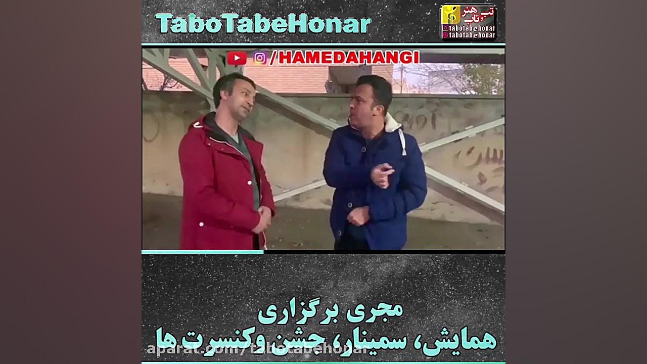 نمایشگاه اتومبیل حامد آهنگی