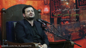 سخنرانی استاد رائفی پور شفافیت...