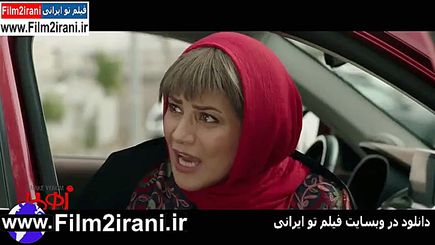 خرید دانلود قانونی فیلم زهرمار...