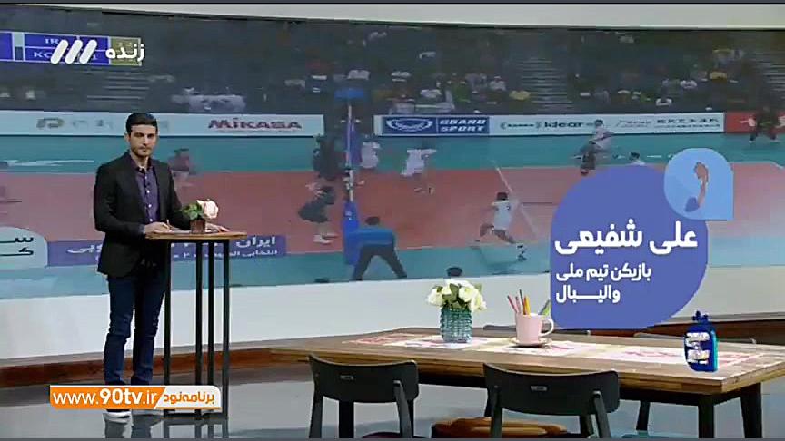 گفتگو با علی شفیعی بعد از صعود...