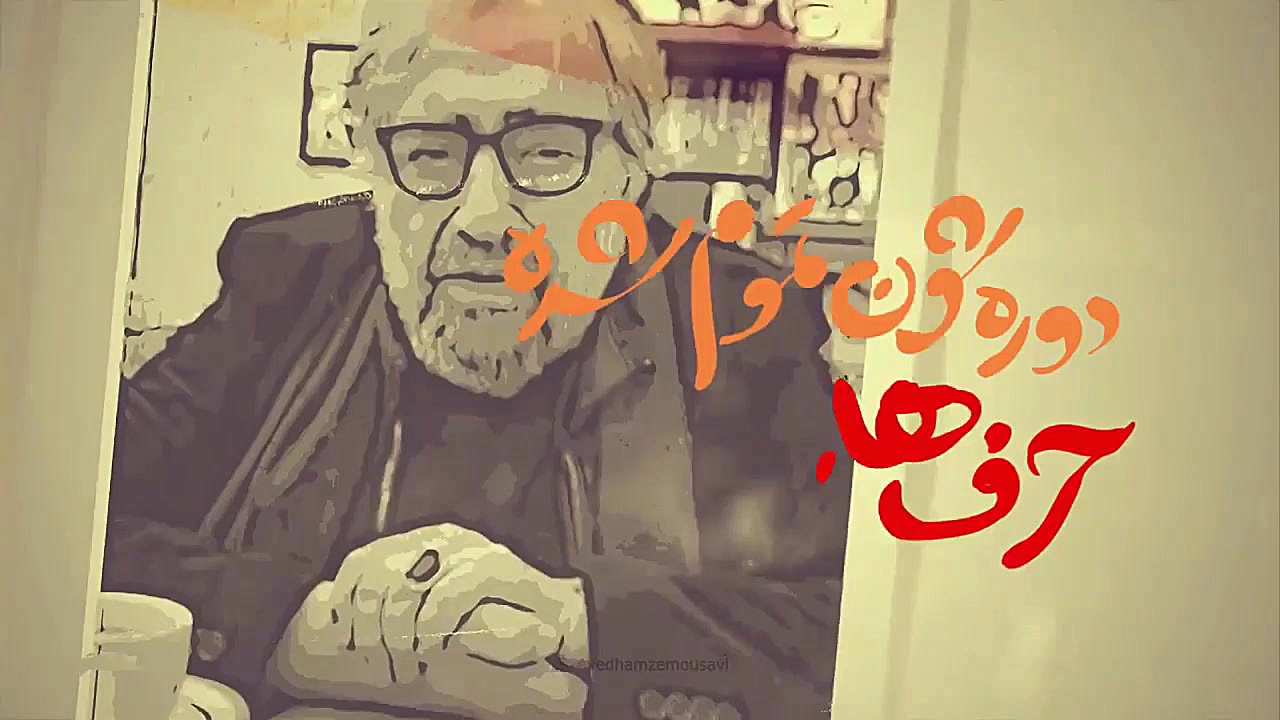 سلبریتی با صدای حمزه موسوی