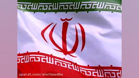 سرود ملی جمهوری اسلامی ایران...