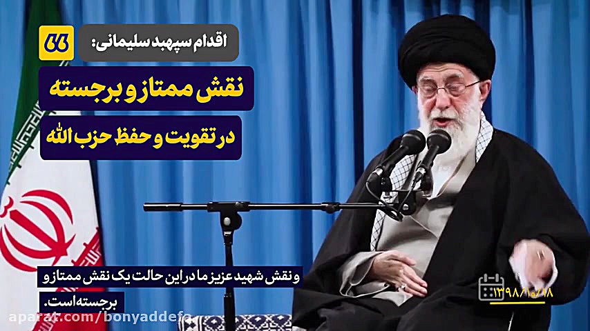 کسی که آمریکا را به زانو در آو...