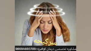 بیماری ام اس درمان دارد
