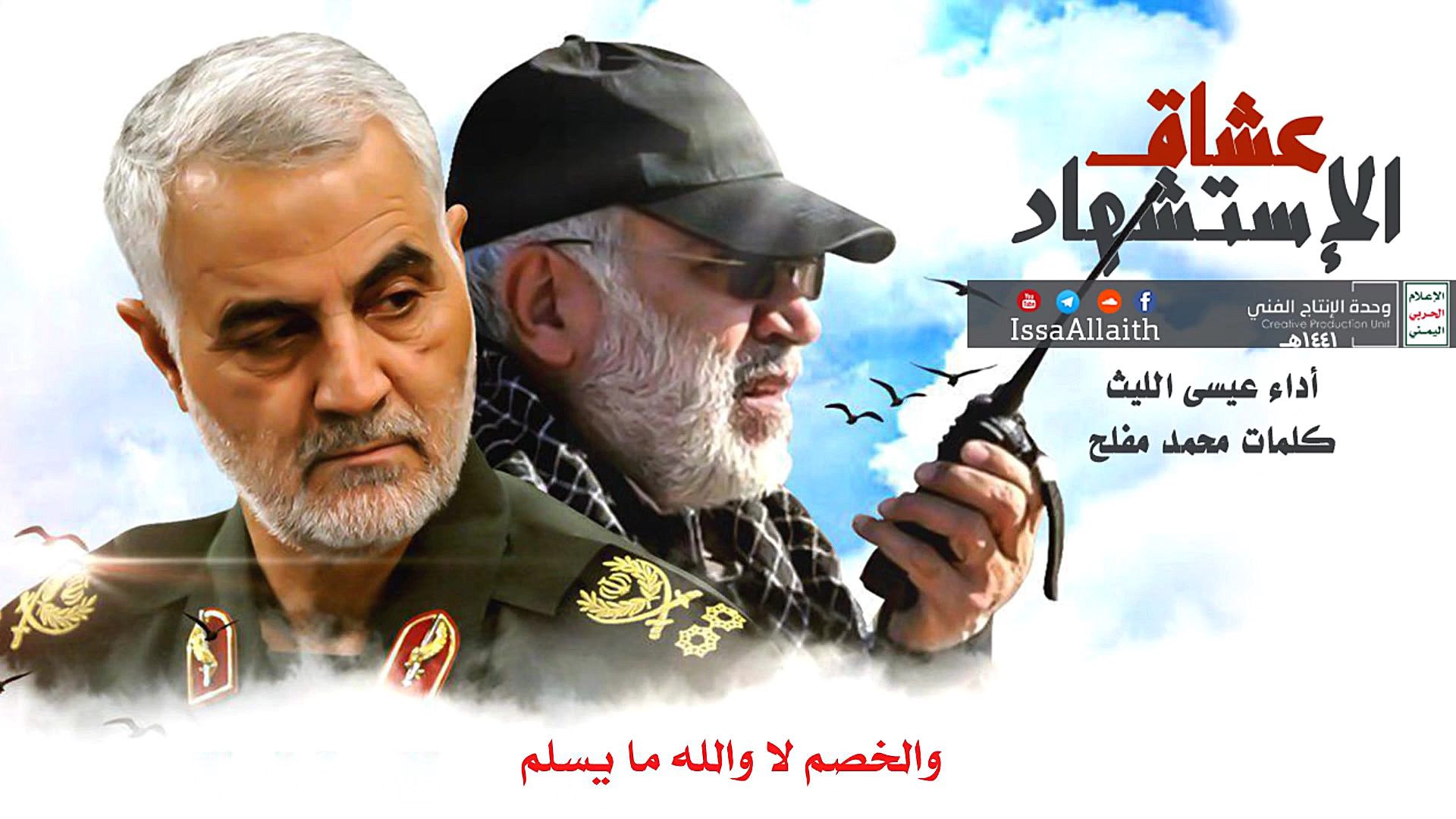 سرود زیبای یمنی ها بمناسبت شها...