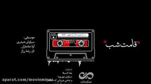 صدای ضبط شده و ماندگار جانباخت...