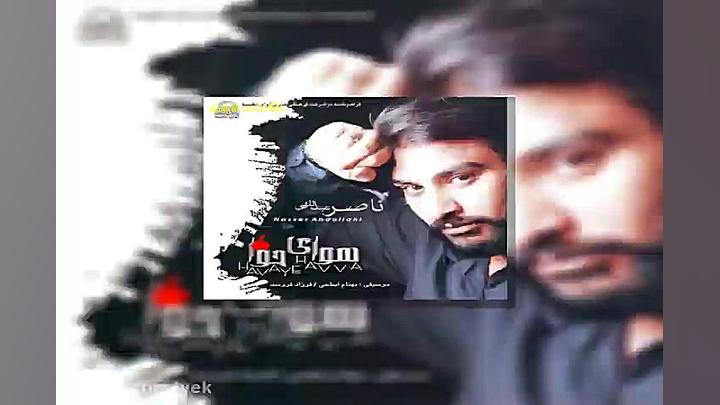 آهنگ ناصر عبداللهی مهر دلبر