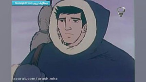 خاطرات دهه 60 قسمت 5