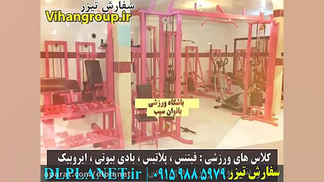 تیزر تبلیغاتی تلویزیون شهری (ب...