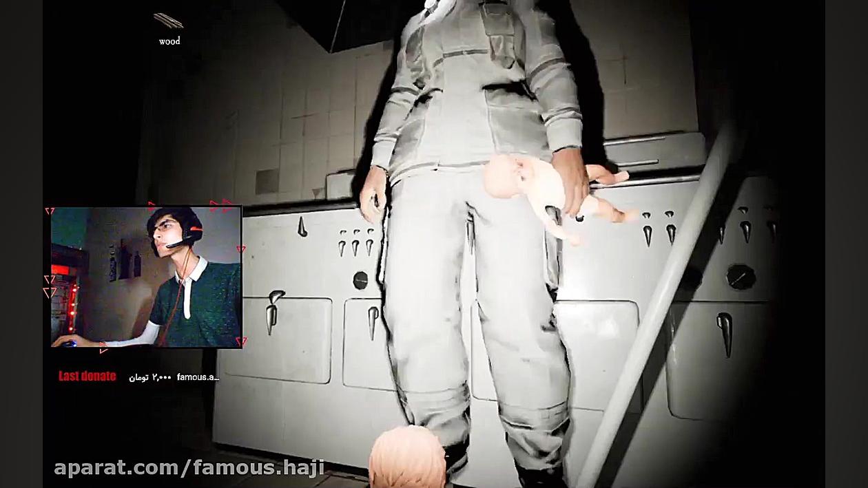 استریم گیم ترسناک Pacify اخرخن...