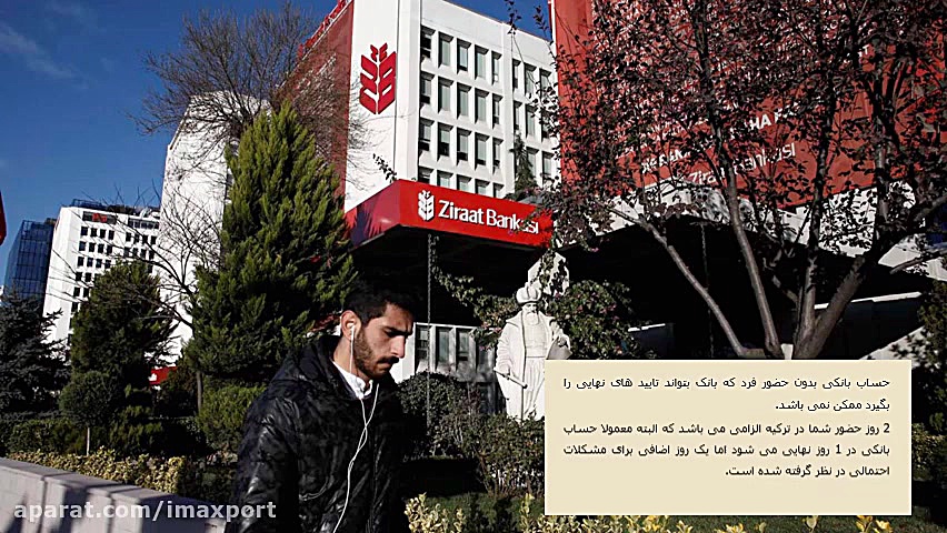 افتتاح حساب بانکی در ترکیه