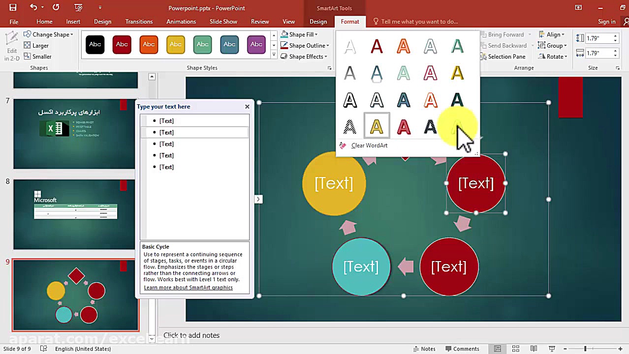 آموزش پاورپوینت مقدماتی (قسمت...