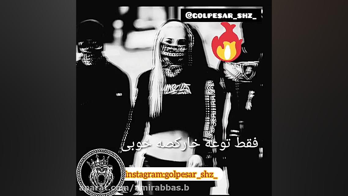 تکست کلیپ بینظیر  با دیالوگ عا...