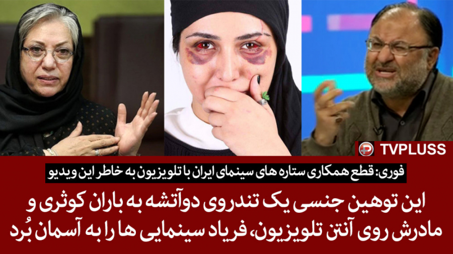 فوری: قطع همکاری ستاره های سین...