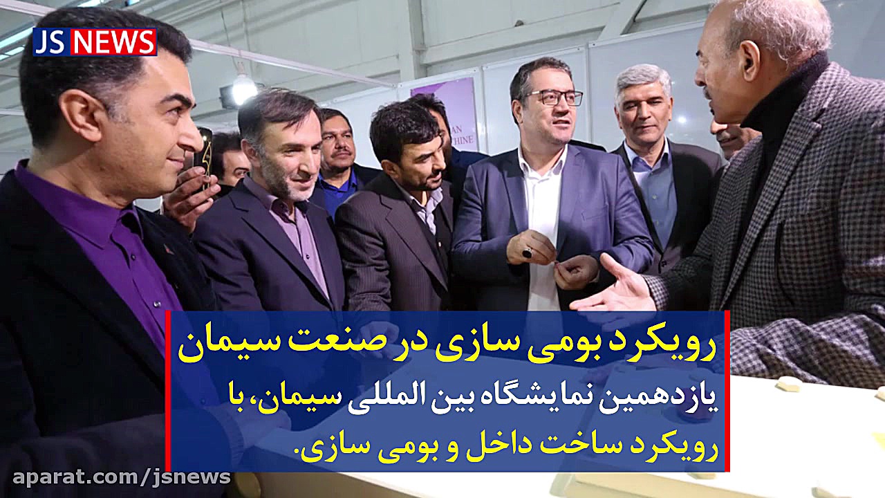 نگاهی به یازدهمین نمایشگاه بین...