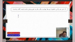 قسمت اول آموزش مبحث گراف ( دوا...