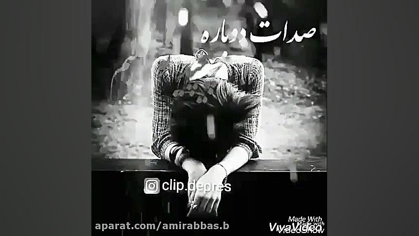 آهنگ غم  احساسی  دلم گرفته از...