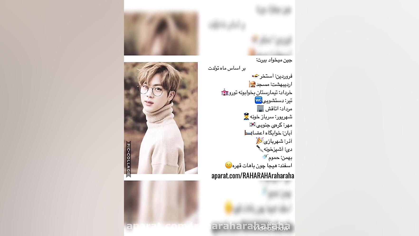 جین می‌برتت به... (بر اساس ماه...