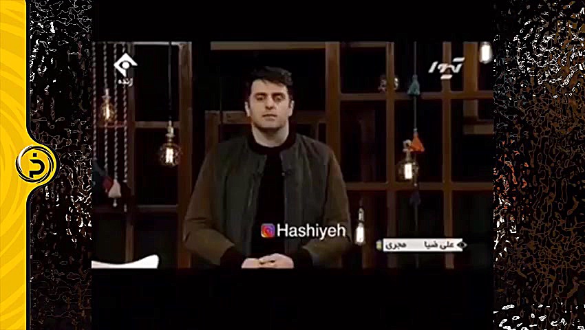 واکنش علی ضیا به اظهارات جنجال...