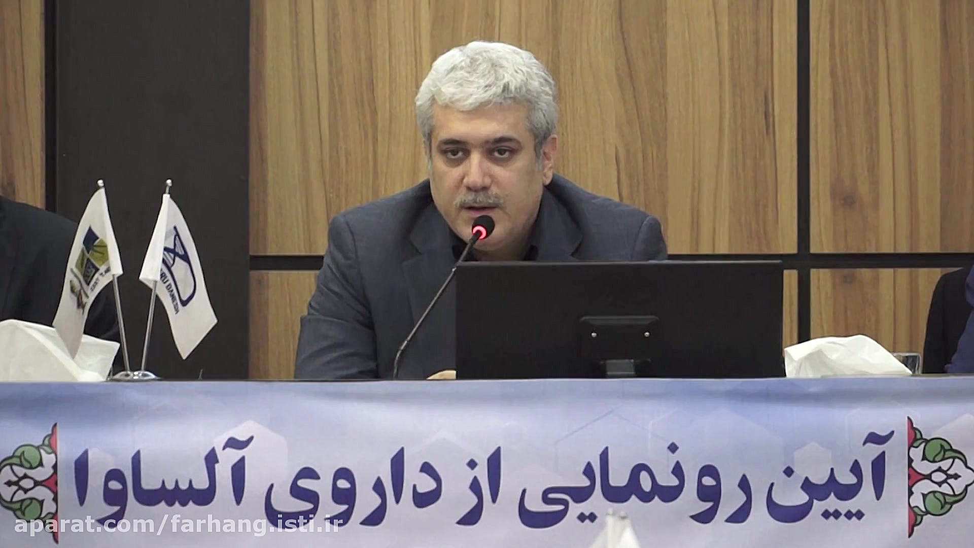 مراسم رونمایی از داروی آلساوا