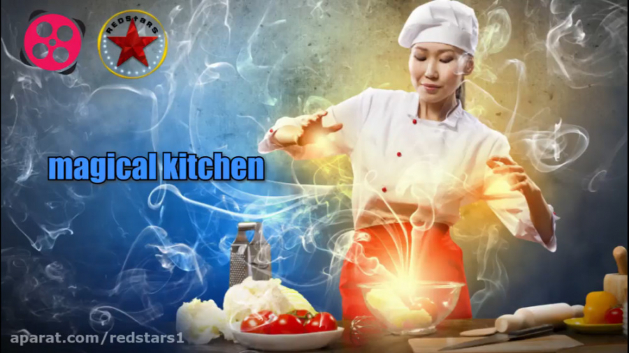 آشپزخانه جادویی : آشپزی به همر...
