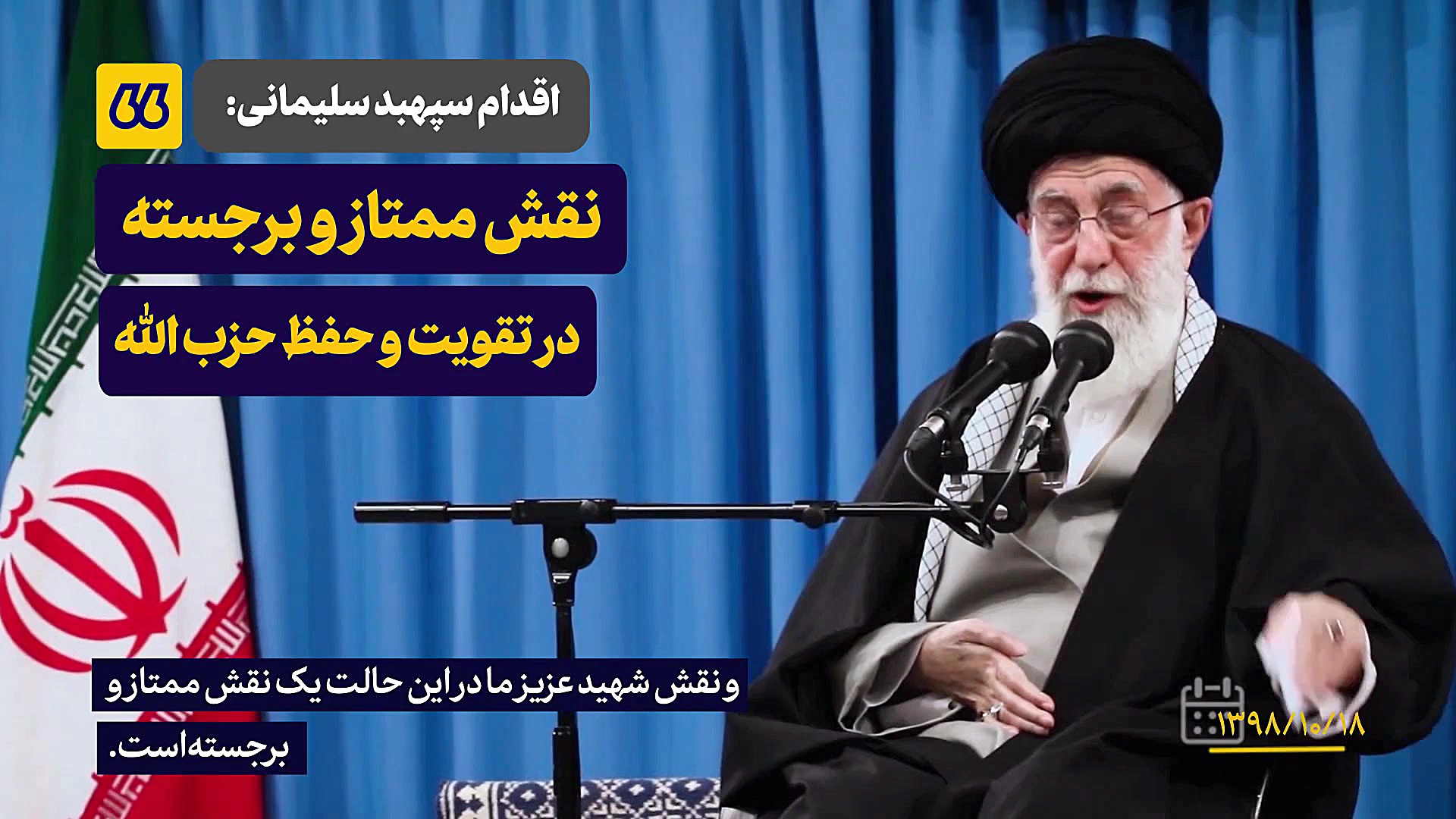 کسی که آمریکا را به زانو در آو...