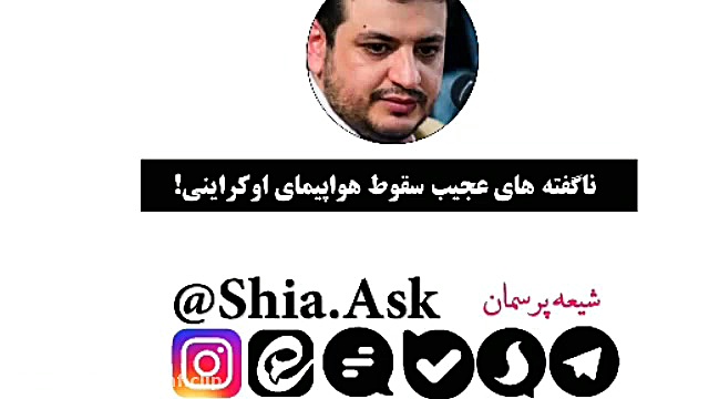 افشاگری رائفی پور پیرامون هواپ...