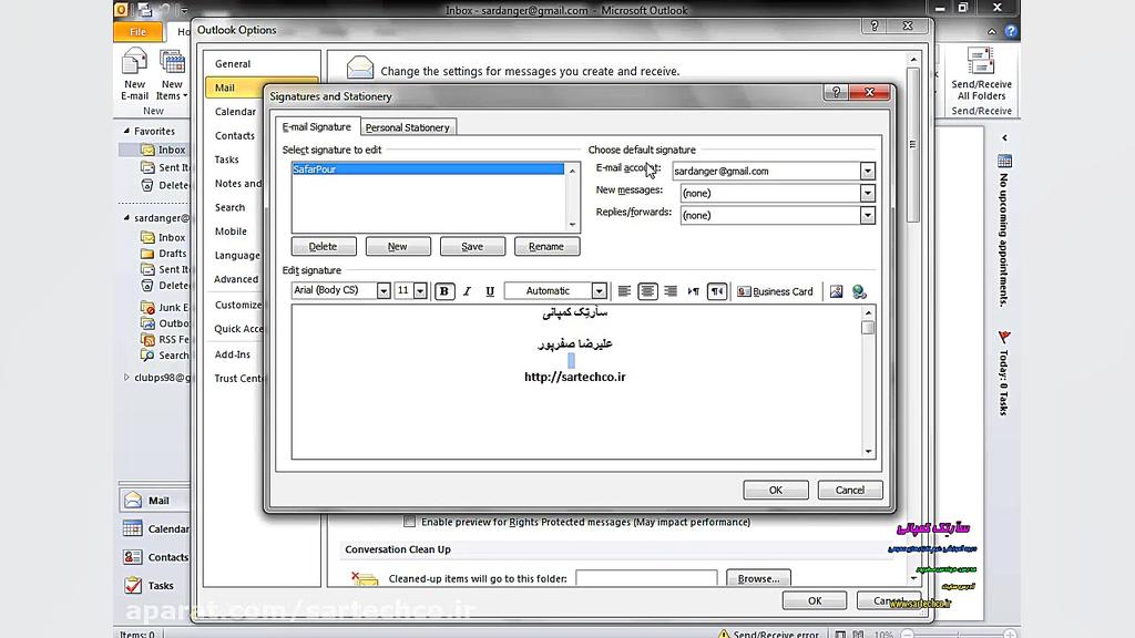 فیلم آموزشی ساخت امضا (Signatu...