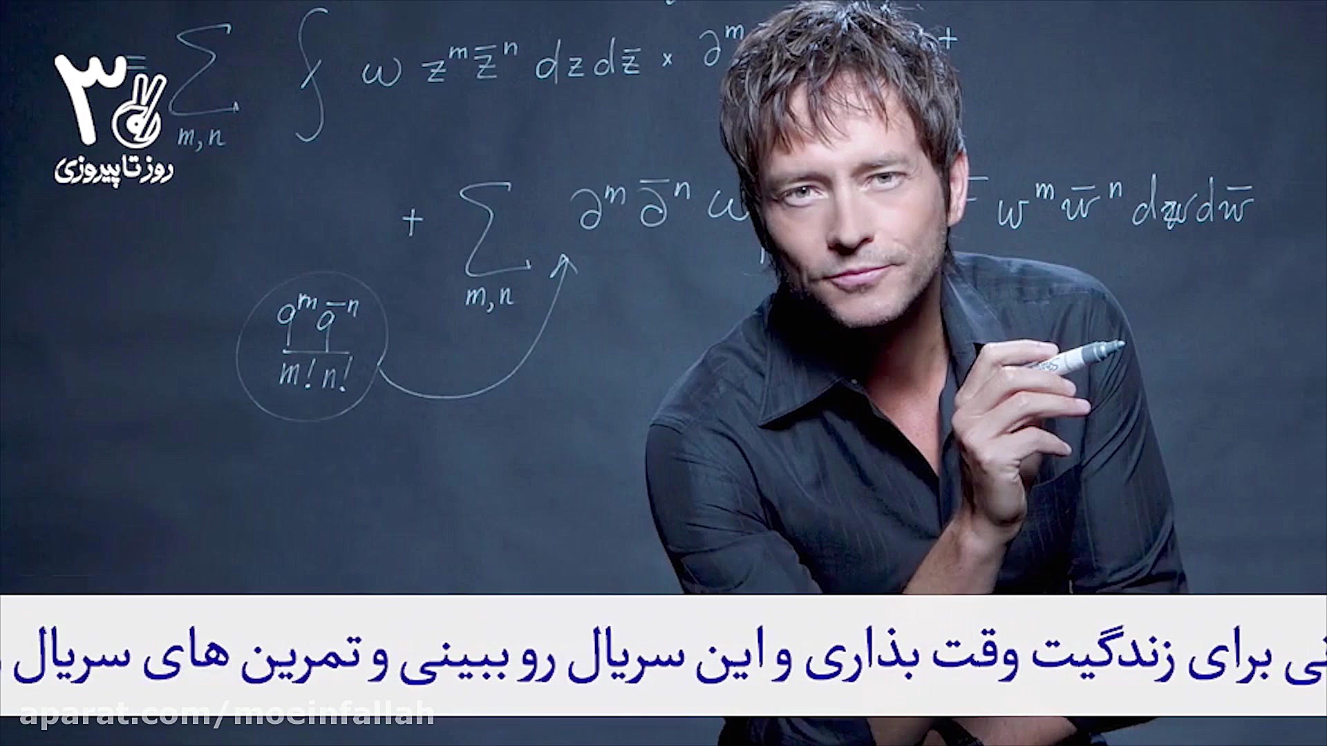 درمان تنبلی | علی میرصادقی